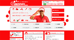 Desktop Screenshot of bennan777.com