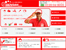 Tablet Screenshot of bennan777.com